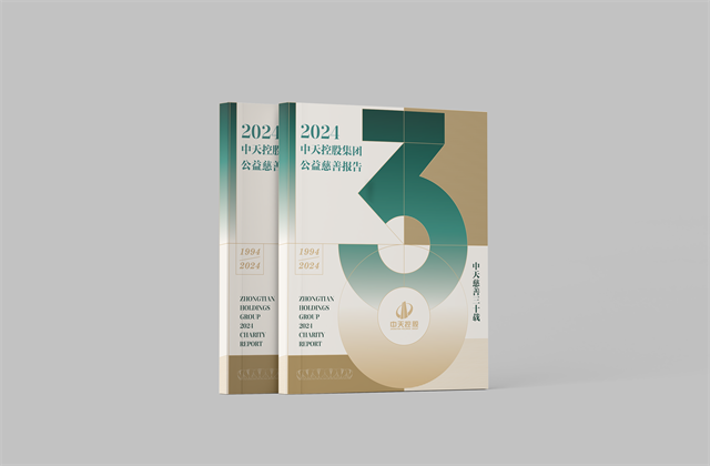 控股集团：连续第十八年向社会发布公益慈善绿皮书